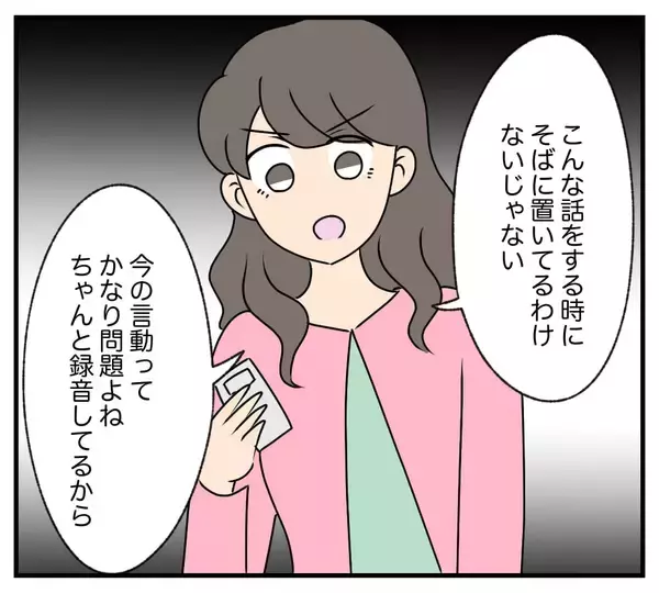 「【漫画】「夫の子どもではない」ことを告げ、離婚を促す【復讐のために略奪婚した私 Vol.24】」の画像