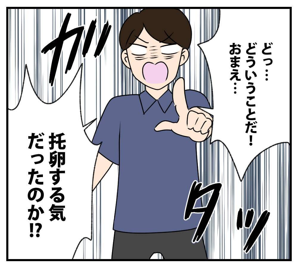 【漫画】「夫の子どもではない」ことを告げ、離婚を促す【復讐のために略奪婚した私 Vol.24】