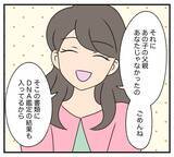 「【漫画】「夫の子どもではない」ことを告げ、離婚を促す【復讐のために略奪婚した私 Vol.24】」の画像2