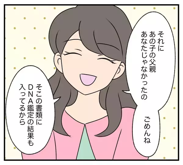 「【漫画】「夫の子どもではない」ことを告げ、離婚を促す【復讐のために略奪婚した私 Vol.24】」の画像