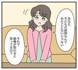 「【漫画】「夫の子どもではない」ことを告げ、離婚を促す【復讐のために略奪婚した私 Vol.24】」の画像1