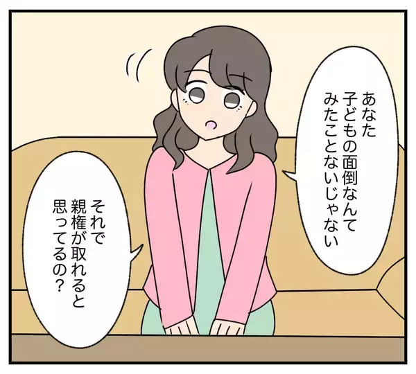 「【漫画】「夫の子どもではない」ことを告げ、離婚を促す【復讐のために略奪婚した私 Vol.24】」の画像