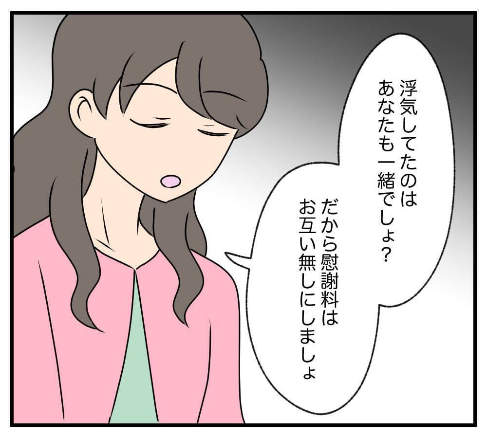 【漫画】「夫の子どもではない」ことを告げ、離婚を促す【復讐のために略奪婚した私 Vol.24】