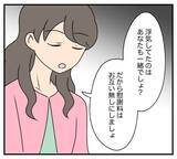 「【漫画】「夫の子どもではない」ことを告げ、離婚を促す【復讐のために略奪婚した私 Vol.24】」の画像5