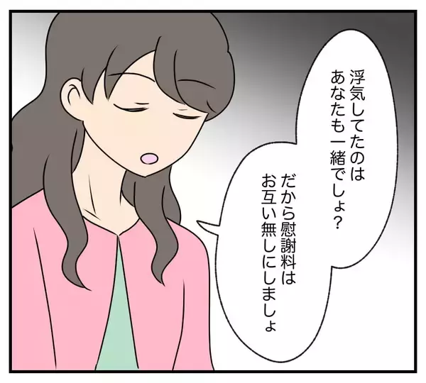 「【漫画】「夫の子どもではない」ことを告げ、離婚を促す【復讐のために略奪婚した私 Vol.24】」の画像