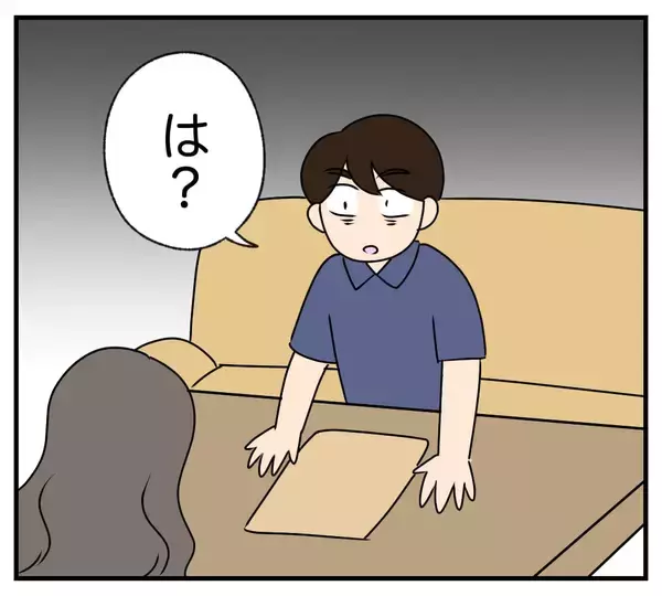 「【漫画】「夫の子どもではない」ことを告げ、離婚を促す【復讐のために略奪婚した私 Vol.24】」の画像