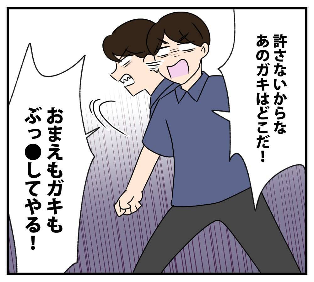 【漫画】「夫の子どもではない」ことを告げ、離婚を促す【復讐のために略奪婚した私 Vol.24】