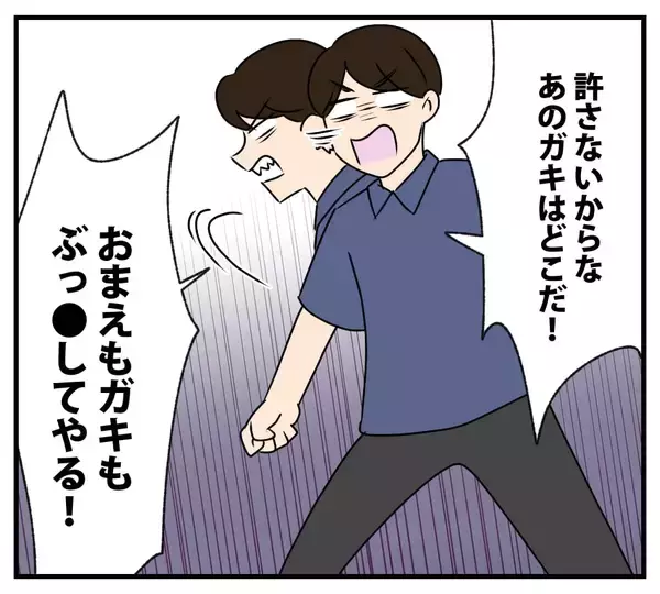 「【漫画】「夫の子どもではない」ことを告げ、離婚を促す【復讐のために略奪婚した私 Vol.24】」の画像