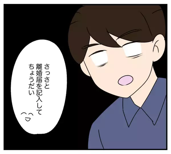 「【漫画】「夫の子どもではない」ことを告げ、離婚を促す【復讐のために略奪婚した私 Vol.24】」の画像