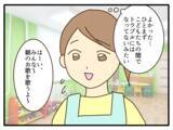 「【漫画】金髪頭は園児たちに大人気「キラキラ！触っていい？」【子どもの金髪何が悪いの？ Vol.10】」の画像5