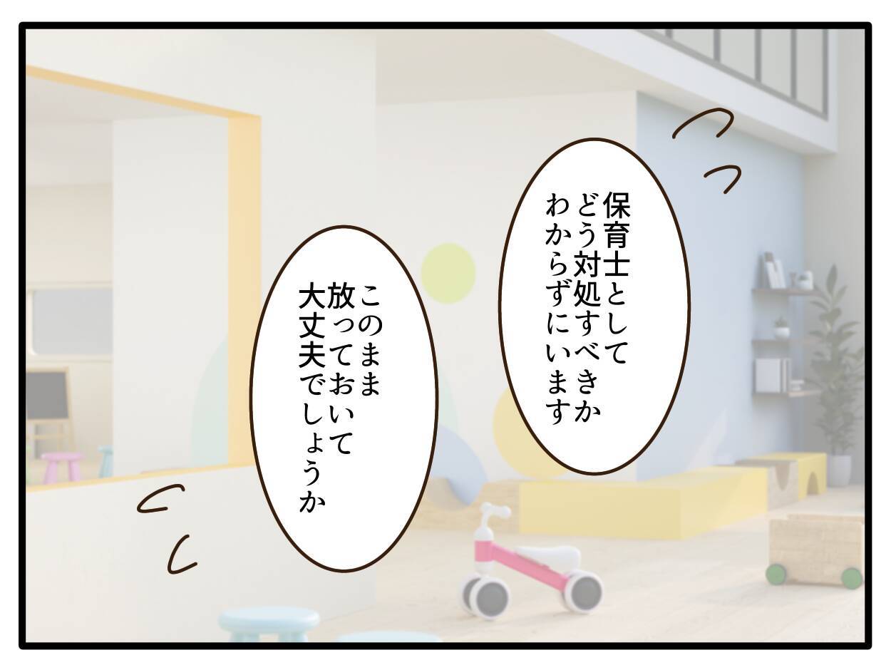 【漫画】金髪頭は園児たちに大人気「キラキラ！触っていい？」【子どもの金髪何が悪いの？ Vol.10】