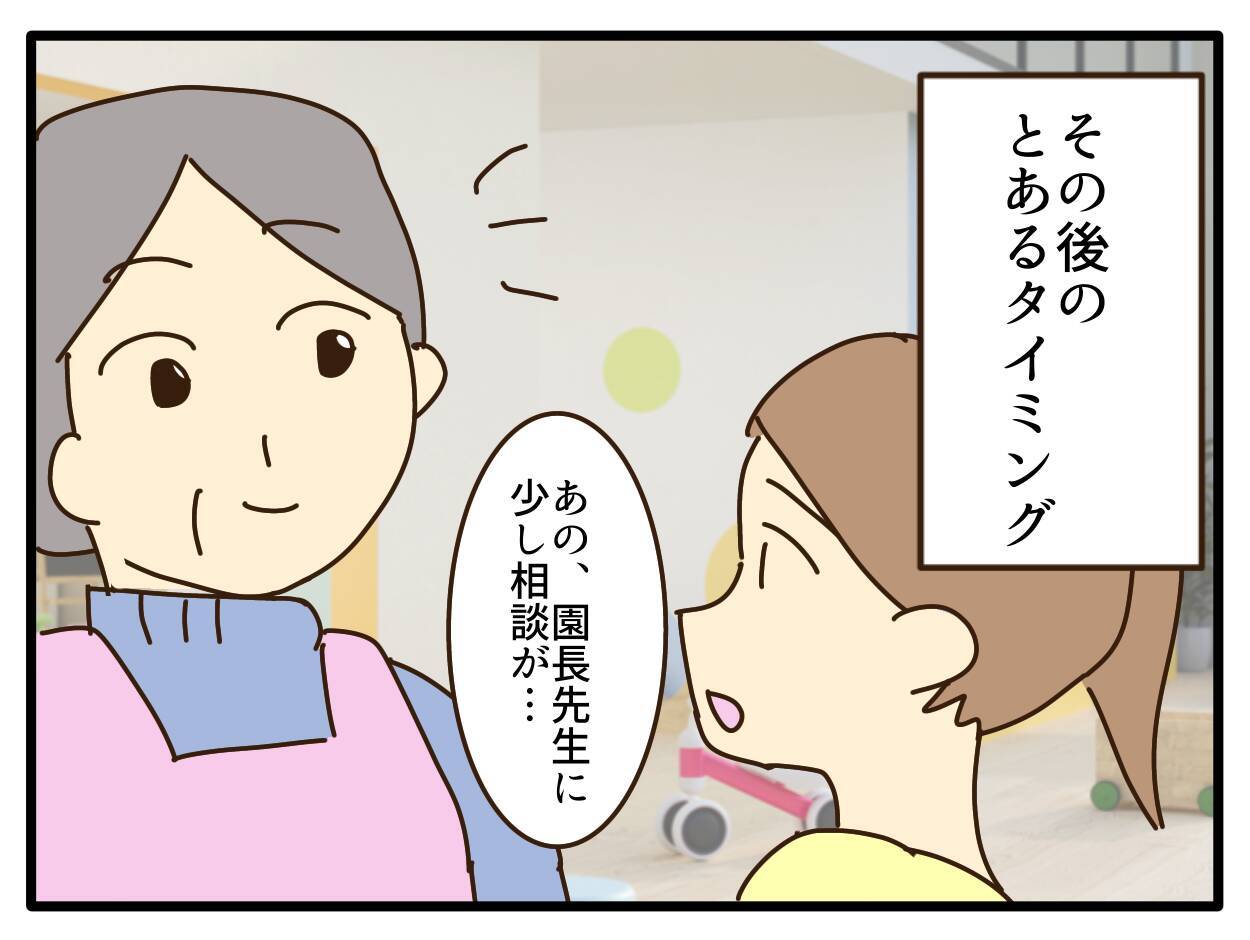 【漫画】金髪頭は園児たちに大人気「キラキラ！触っていい？」【子どもの金髪何が悪いの？ Vol.10】