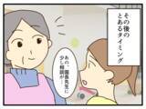 「【漫画】金髪頭は園児たちに大人気「キラキラ！触っていい？」【子どもの金髪何が悪いの？ Vol.10】」の画像6