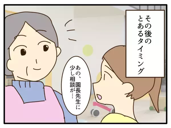 「【漫画】金髪頭は園児たちに大人気「キラキラ！触っていい？」【子どもの金髪何が悪いの？ Vol.10】」の画像