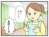 「【漫画】金髪頭は園児たちに大人気「キラキラ！触っていい？」【子どもの金髪何が悪いの？ Vol.10】」の画像1