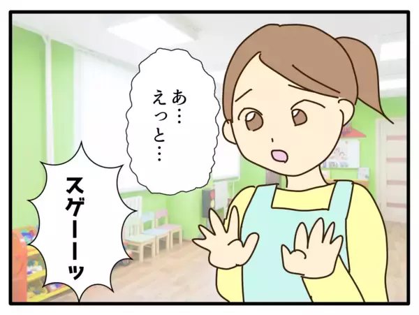 「【漫画】金髪頭は園児たちに大人気「キラキラ！触っていい？」【子どもの金髪何が悪いの？ Vol.10】」の画像