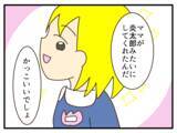 「【漫画】金髪頭は園児たちに大人気「キラキラ！触っていい？」【子どもの金髪何が悪いの？ Vol.10】」の画像3