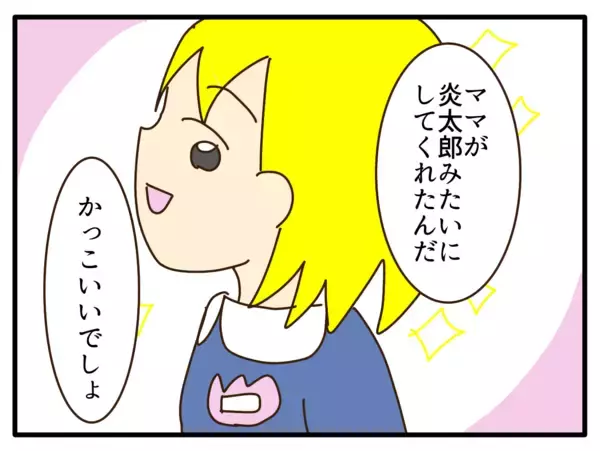 「【漫画】金髪頭は園児たちに大人気「キラキラ！触っていい？」【子どもの金髪何が悪いの？ Vol.10】」の画像