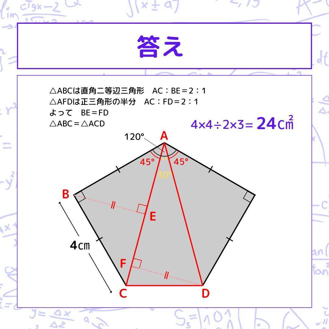 【図形問題 Vol.1605】グレーの部分の面積を求めよ！＜全3問＞