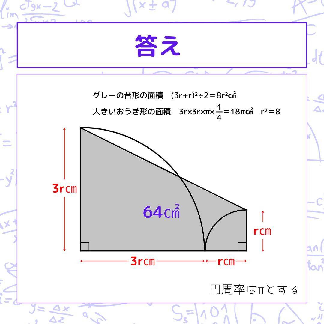【図形問題 Vol.1605】グレーの部分の面積を求めよ！＜全3問＞