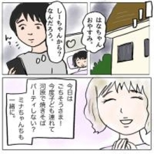 【漫画】河原で焼きそばパーティー！ 3家族が集結のはずが…【策略女の末路 Vol.84】