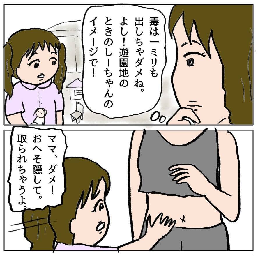 【漫画】河原で焼きそばパーティー！ 3家族が集結のはずが…【策略女の末路 Vol.84】
