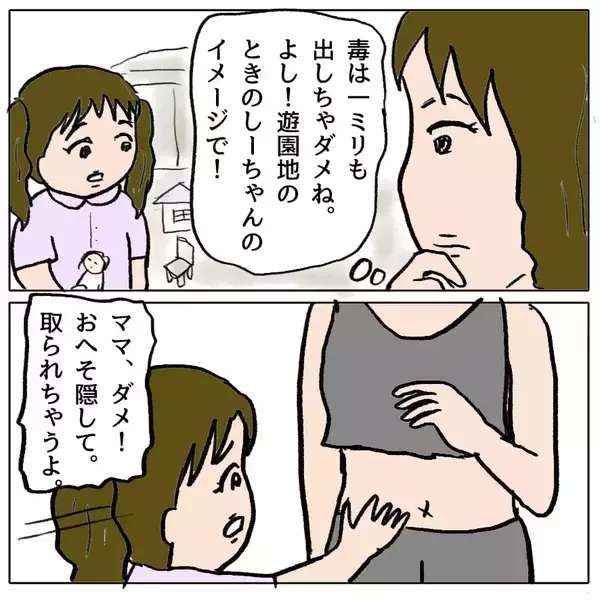 「【漫画】河原で焼きそばパーティー！ 3家族が集結のはずが…【策略女の末路 Vol.84】」の画像