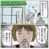 「【漫画】河原で焼きそばパーティー！ 3家族が集結のはずが…【策略女の末路 Vol.84】」の画像8