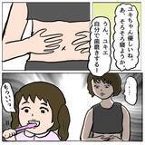 「【漫画】河原で焼きそばパーティー！ 3家族が集結のはずが…【策略女の末路 Vol.84】」の画像4
