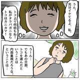 「【漫画】河原で焼きそばパーティー！ 3家族が集結のはずが…【策略女の末路 Vol.84】」の画像2