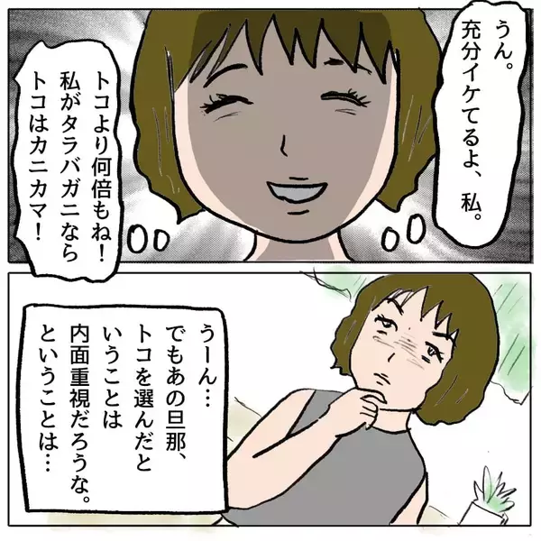 「【漫画】河原で焼きそばパーティー！ 3家族が集結のはずが…【策略女の末路 Vol.84】」の画像