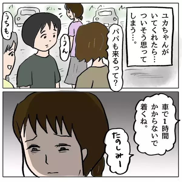 「【漫画】河原で焼きそばパーティー！ 3家族が集結のはずが…【策略女の末路 Vol.84】」の画像
