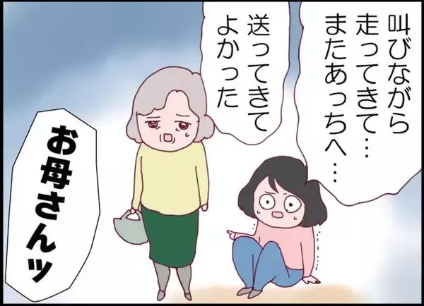 「【漫画】娘があのストーカー男を目撃！ 何をしようとしたの？【突然、夫が消えた Vol.56】」の画像