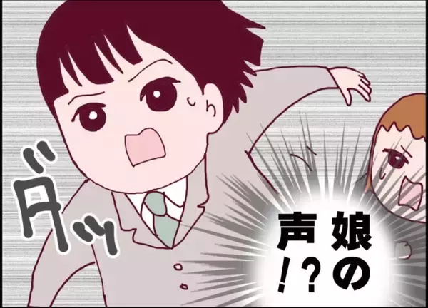 「【漫画】娘があのストーカー男を目撃！ 何をしようとしたの？【突然、夫が消えた Vol.56】」の画像