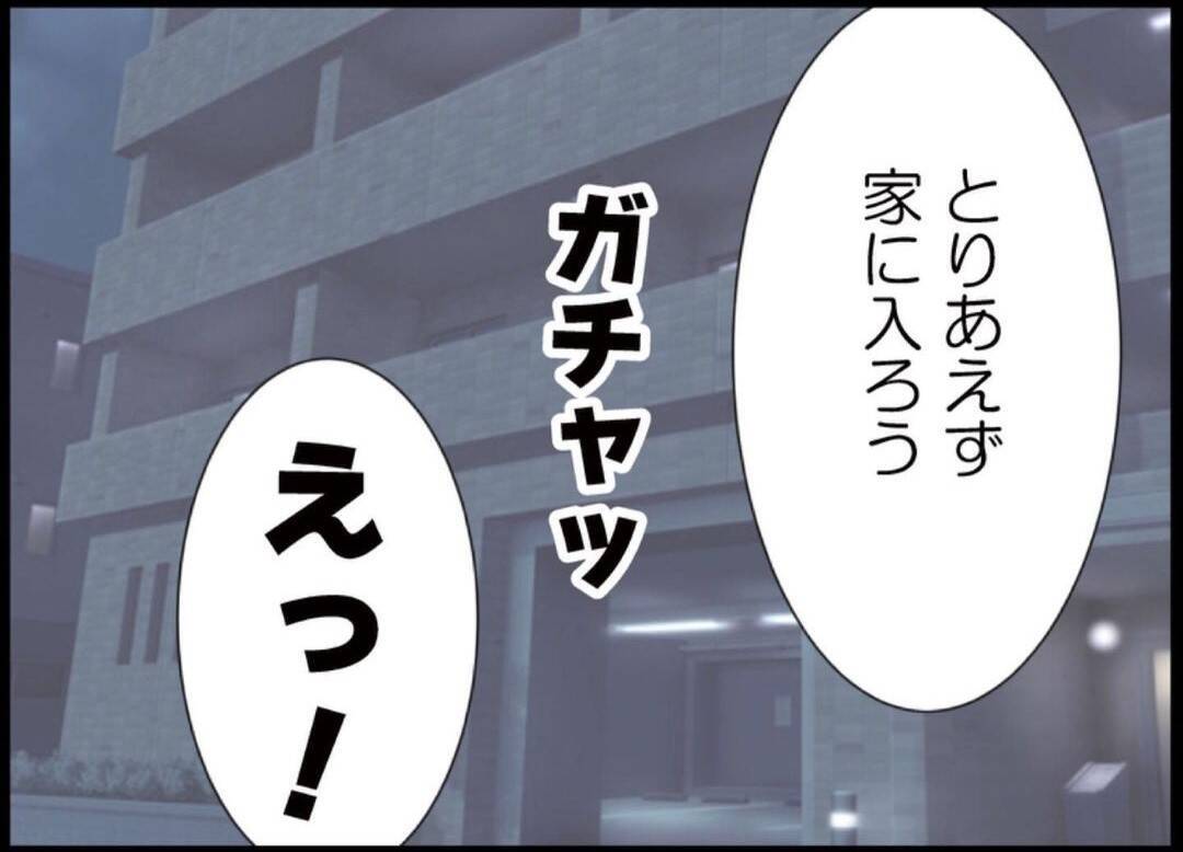 【漫画】娘があのストーカー男を目撃！ 何をしようとしたの？【突然、夫が消えた Vol.56】
