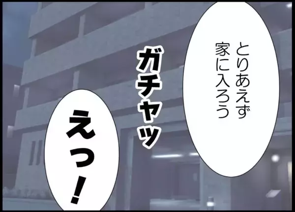 「【漫画】娘があのストーカー男を目撃！ 何をしようとしたの？【突然、夫が消えた Vol.56】」の画像