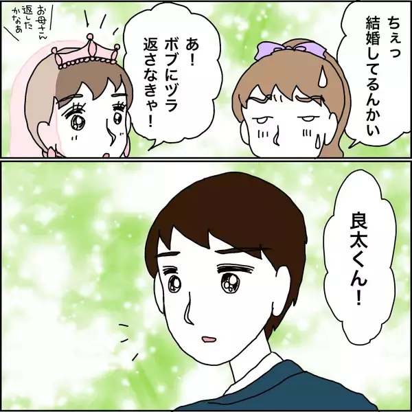 「【漫画】母の“再婚式”で親戚に近況報告【義母から800万円奪った兄嫁の末路 Vol.118】」の画像