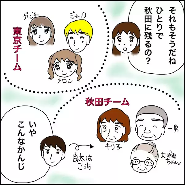 「【漫画】母の“再婚式”で親戚に近況報告【義母から800万円奪った兄嫁の末路 Vol.118】」の画像