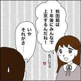 「【漫画】母の“再婚式”で親戚に近況報告【義母から800万円奪った兄嫁の末路 Vol.118】」の画像7