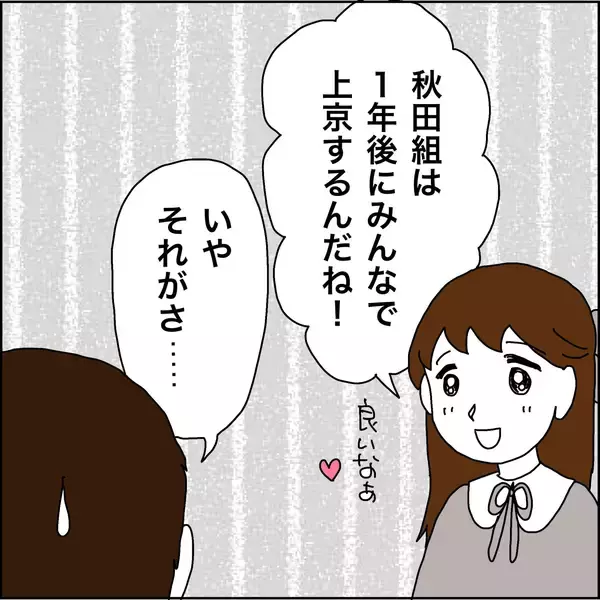 「【漫画】母の“再婚式”で親戚に近況報告【義母から800万円奪った兄嫁の末路 Vol.118】」の画像