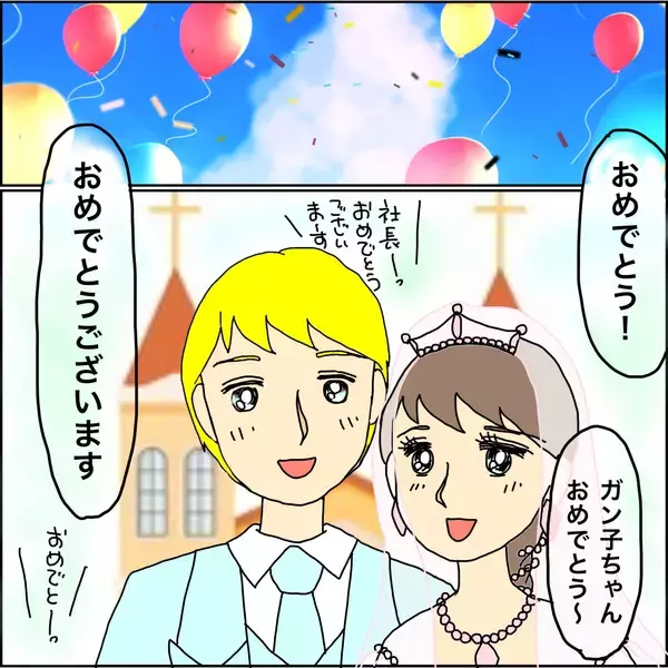 「【漫画】母の“再婚式”で親戚に近況報告【義母から800万円奪った兄嫁の末路 Vol.118】」の画像