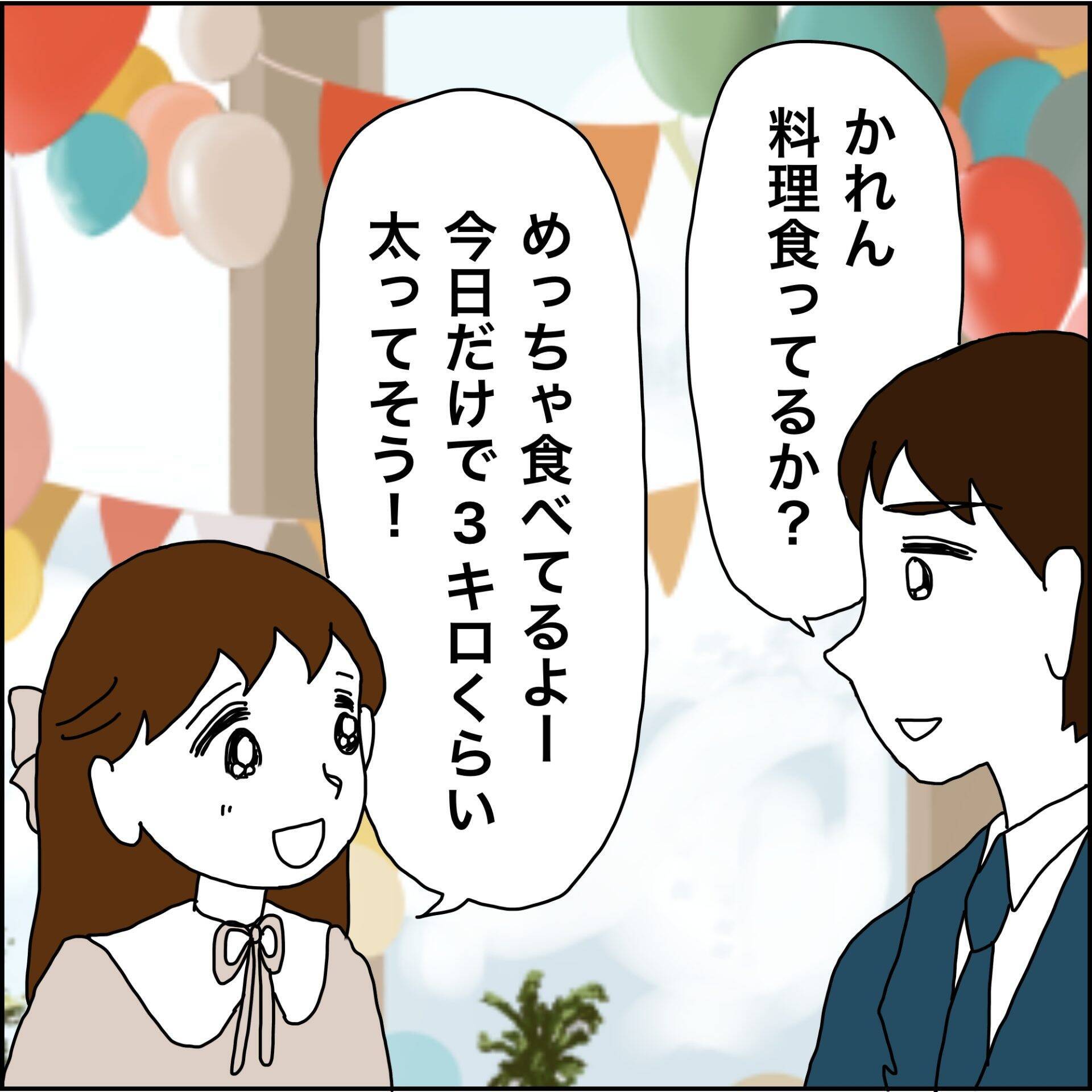 【漫画】母の“再婚式”で親戚に近況報告【義母から800万円奪った兄嫁の末路 Vol.118】