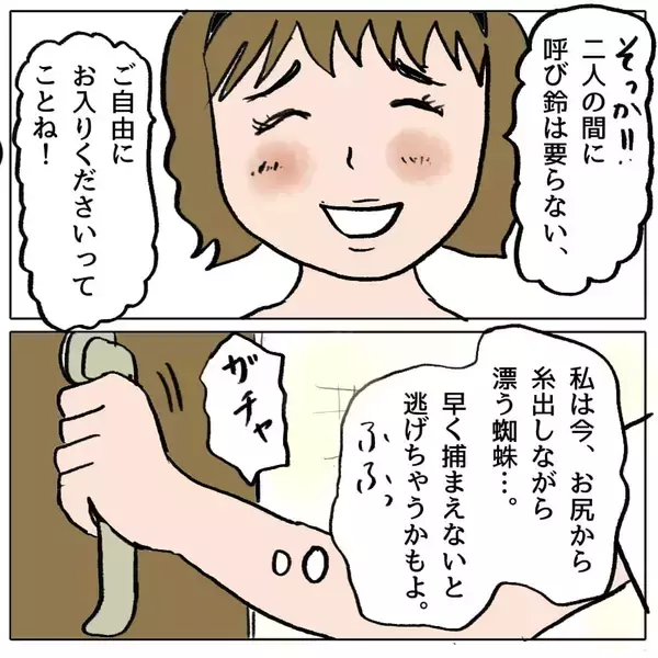 「【漫画】鍵が開いていたので勝手に玄関ドアから家に侵入【策略女の末路 Vol.112】」の画像