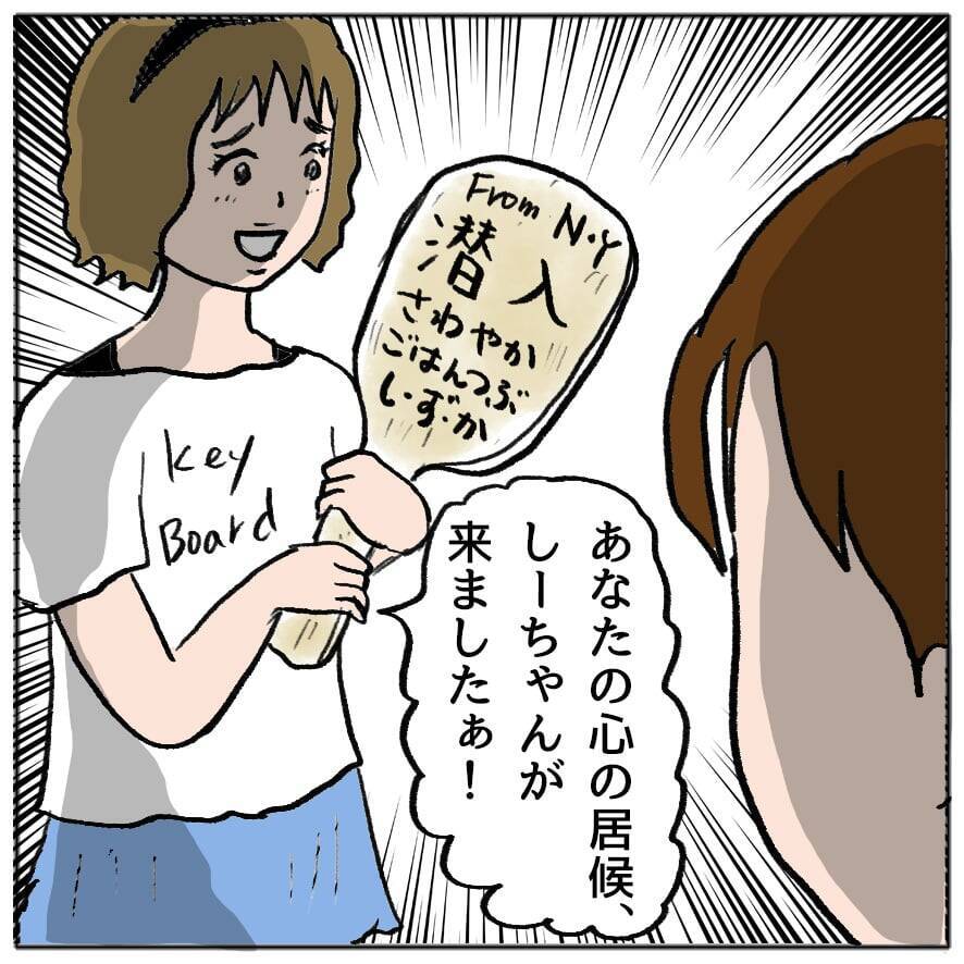 【漫画】鍵が開いていたので勝手に玄関ドアから家に侵入【策略女の末路 Vol.112】