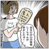 「【漫画】鍵が開いていたので勝手に玄関ドアから家に侵入【策略女の末路 Vol.112】」の画像4