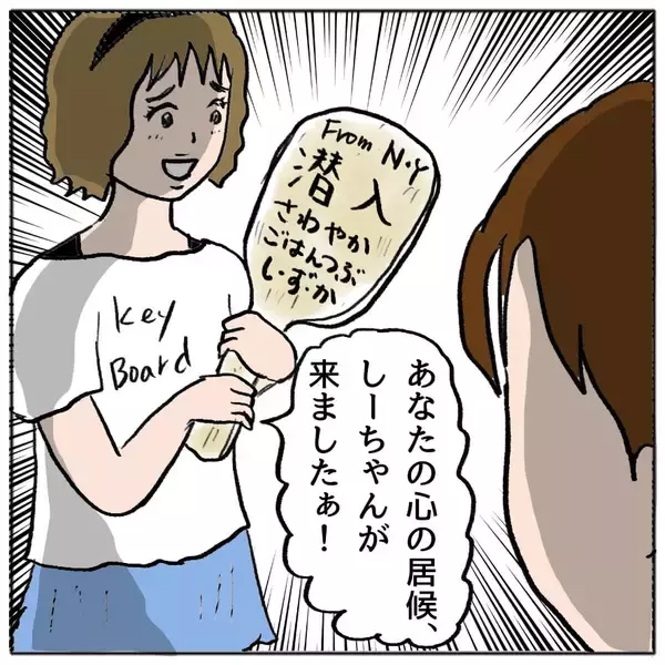 「【漫画】鍵が開いていたので勝手に玄関ドアから家に侵入【策略女の末路 Vol.112】」の画像
