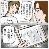 「【漫画】鍵が開いていたので勝手に玄関ドアから家に侵入【策略女の末路 Vol.112】」の画像8