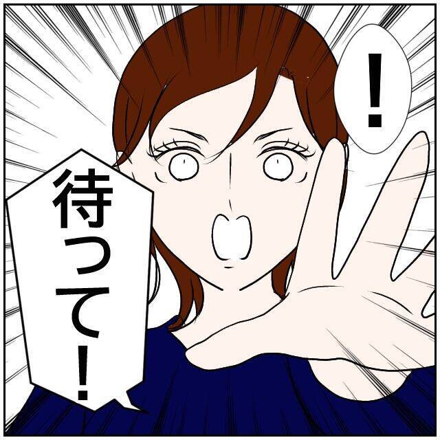 【漫画】機嫌取りにケーキを買って帰ったら思わぬ指示を受ける【ボクは良いパパ・良い夫 Vol.16】