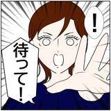 「【漫画】機嫌取りにケーキを買って帰ったら思わぬ指示を受ける【ボクは良いパパ・良い夫 Vol.16】」の画像6