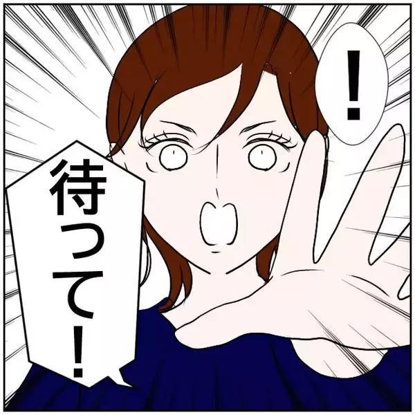 「【漫画】機嫌取りにケーキを買って帰ったら思わぬ指示を受ける【ボクは良いパパ・良い夫 Vol.16】」の画像